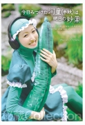 今日みつけた河童(半妖)は明日の妙薬 -1st and last photobook-